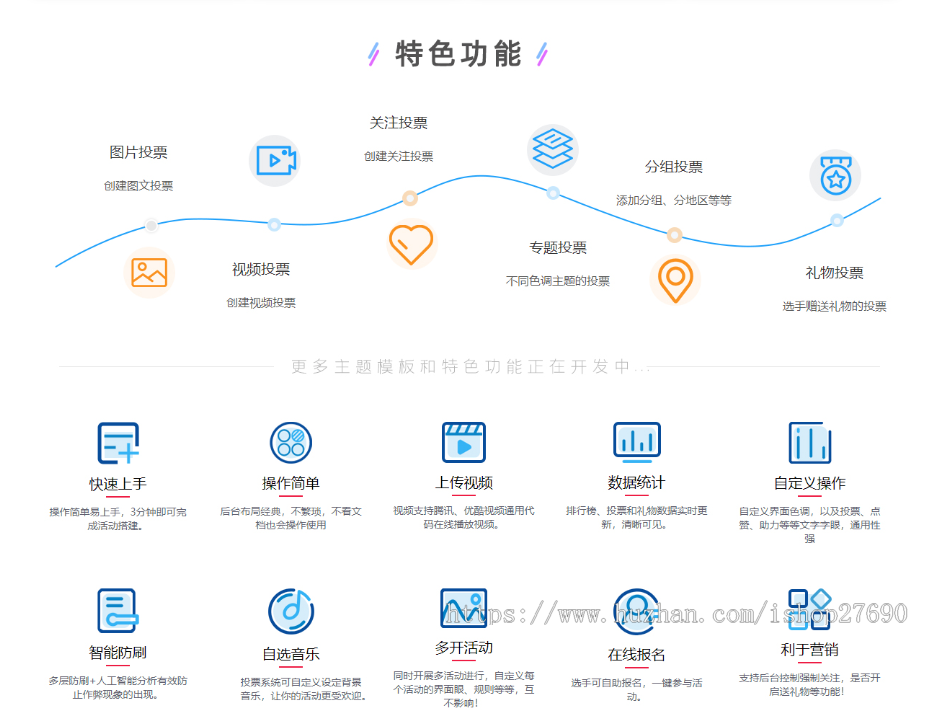2025投票源码营销源码打赏引流源码活动源码主播礼物源码直播源码投票系统