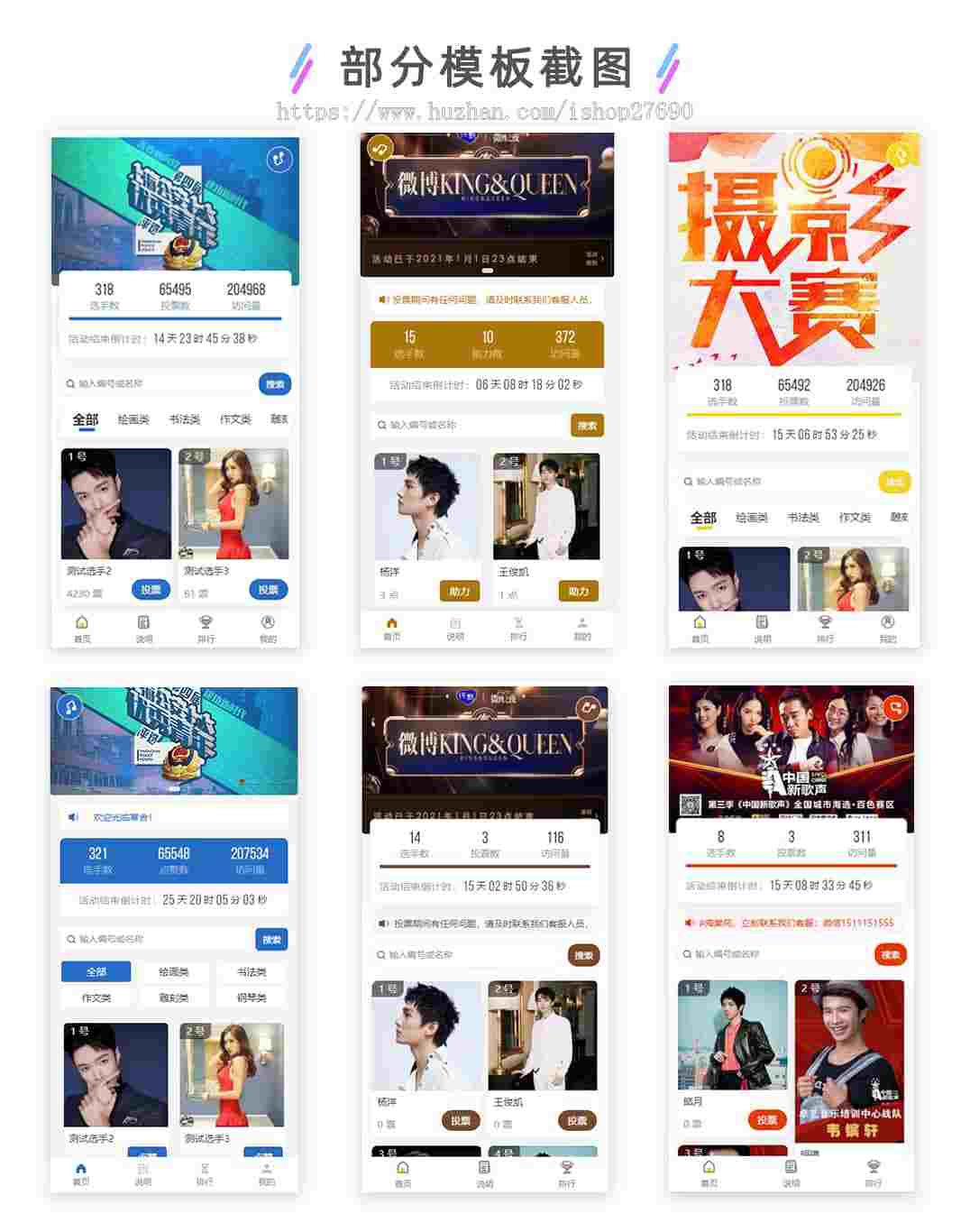 2025投票源码营销源码打赏引流源码活动源码主播礼物源码直播源码投票系统