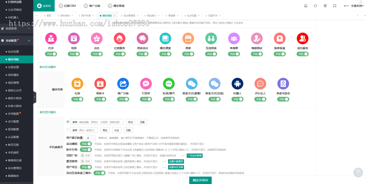 [2025真正运营版]相亲聊天婚恋相亲平台同城交友小程序红娘牵线程序约会付费进群打赏