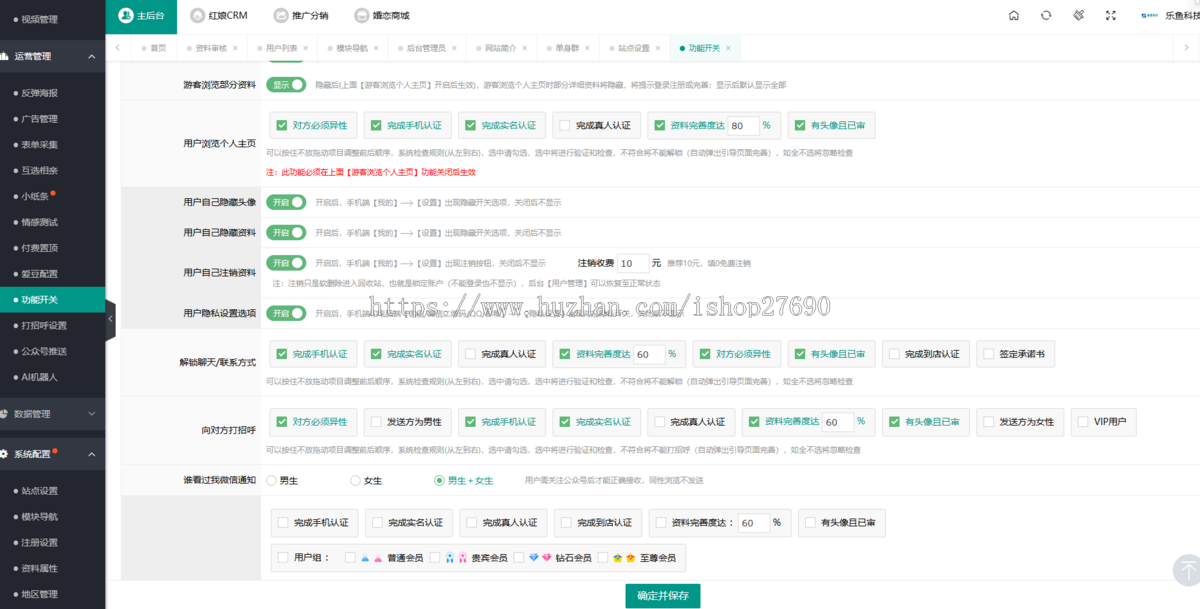 [2025真正运营版]相亲聊天婚恋相亲平台同城交友小程序红娘牵线程序约会付费进群打赏