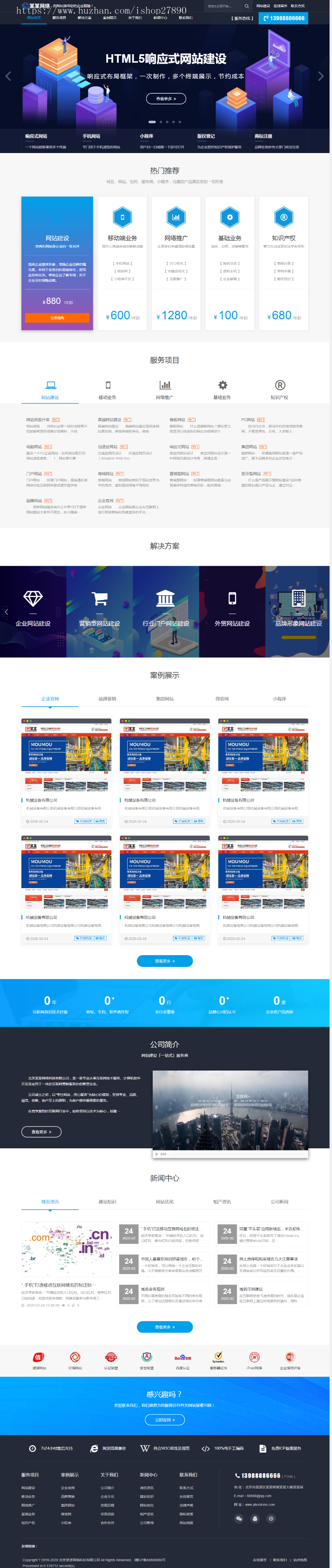 【新版升级】高端大气网络科技公司官网源码网站建设官网企业建站小程序开发企业官源码