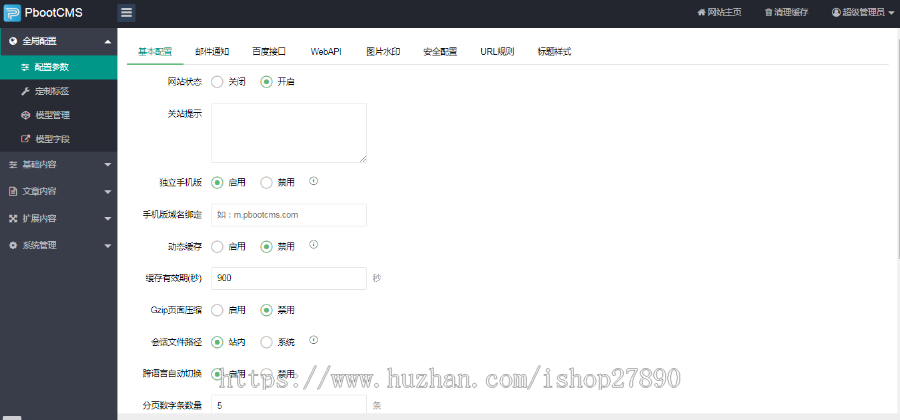 【新版升级】高端大气网络科技公司官网源码网站建设官网企业建站小程序开发企业官源码