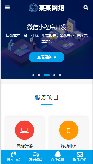【新版升级】高端大气网络科技公司官网源码网站建设官网企业建站小程序开发企业官源码
