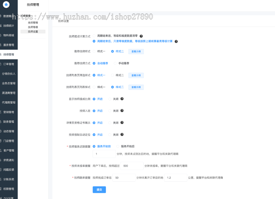 新版|仿东郊到家上门服务app小程序开发同城美容家政预约推拿足浴SPA技师派单源码