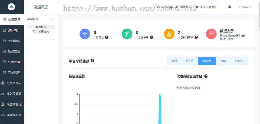 新版|仿东郊到家上门服务app小程序开发同城美容家政预约推拿足浴SPA技师派单源码