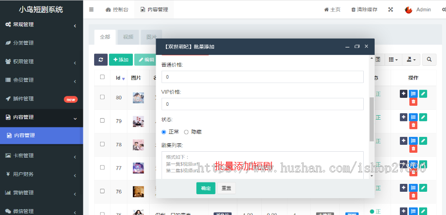 【新版】小剧场短剧影视小程序源码 全开源 带支付收益cps等模式 付费追剧网页h5源码
