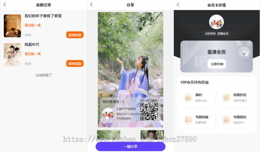【新版】小剧场短剧影视小程序源码 全开源 带支付收益cps等模式 付费追剧网页h5源码