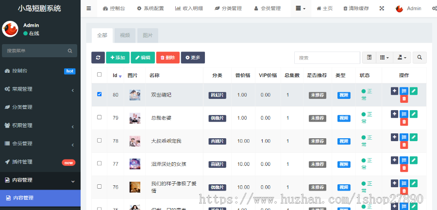 【新版】小剧场短剧影视小程序源码 全开源 带支付收益cps等模式 付费追剧网页h5源码