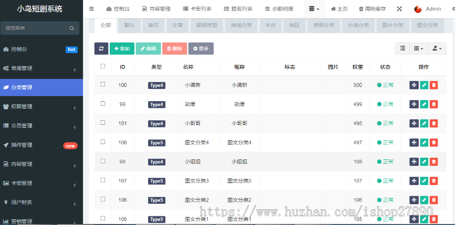 【新版】小剧场短剧影视小程序源码 全开源 带支付收益cps等模式 付费追剧网页h5源码