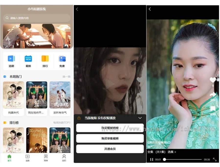 【新版】小剧场短剧影视小程序源码 全开源 带支付收益cps等模式 付费追剧网页h5源码