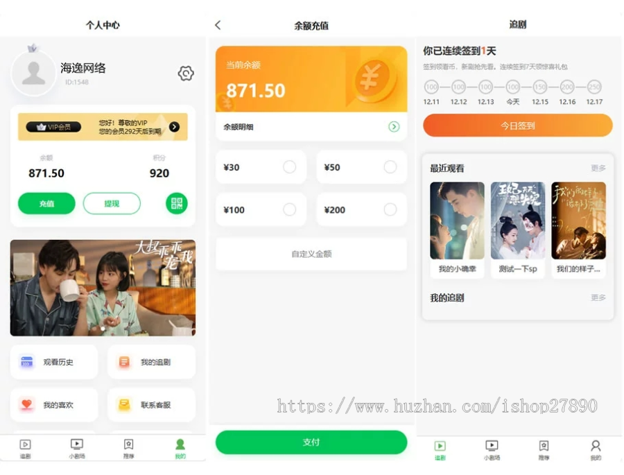 【新版】小剧场短剧影视小程序源码 全开源 带支付收益cps等模式 付费追剧网页h5源码
