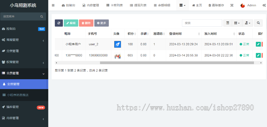【新版】小剧场短剧影视小程序源码 全开源 带支付收益cps等模式 付费追剧网页h5源码