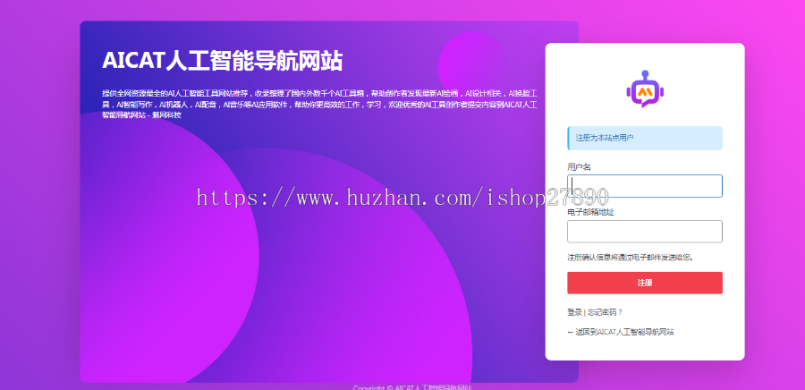 2024AI导航WordPress主题博客热门AI网址导航收录导航ai工具地址分类导航网站源码