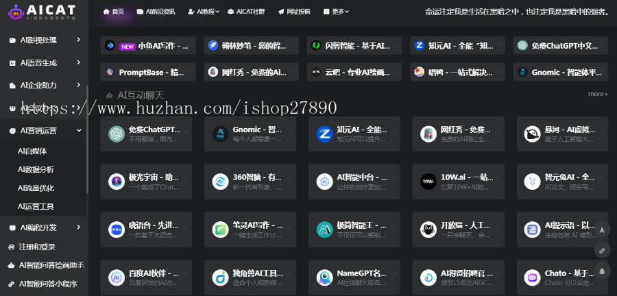 2024AI导航WordPress主题博客热门AI网址导航收录导航ai工具地址分类导航网站源码