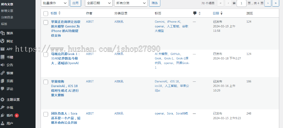 2024AI导航WordPress主题博客热门AI网址导航收录导航ai工具地址分类导航网站源码