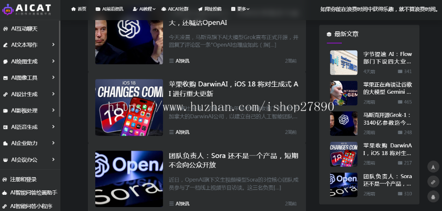 2024AI导航WordPress主题博客热门AI网址导航收录导航ai工具地址分类导航网站源码