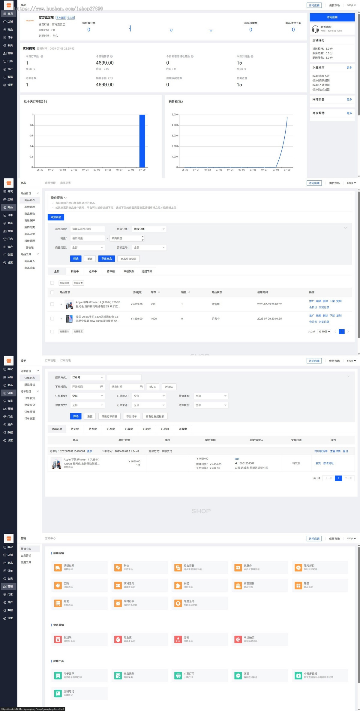 Niushop多商户商城V5源码全开源B2B2C交易多端适配公众号小程序app全插件多店铺diy商城