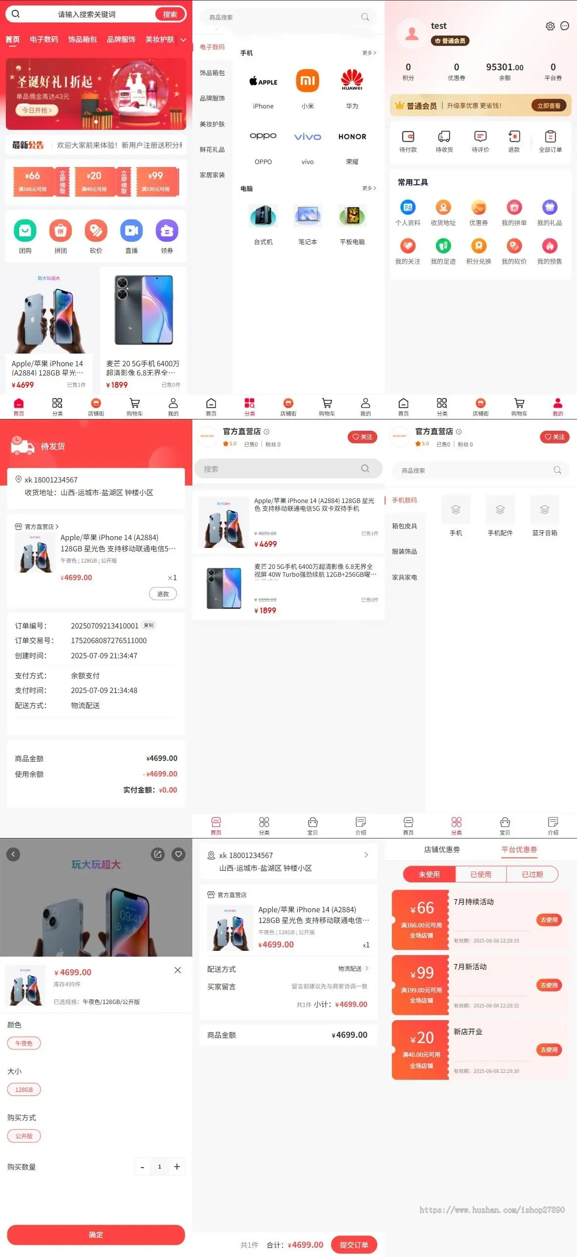 Niushop多商户商城V5源码全开源B2B2C交易多端适配公众号小程序app全插件多店铺diy商城