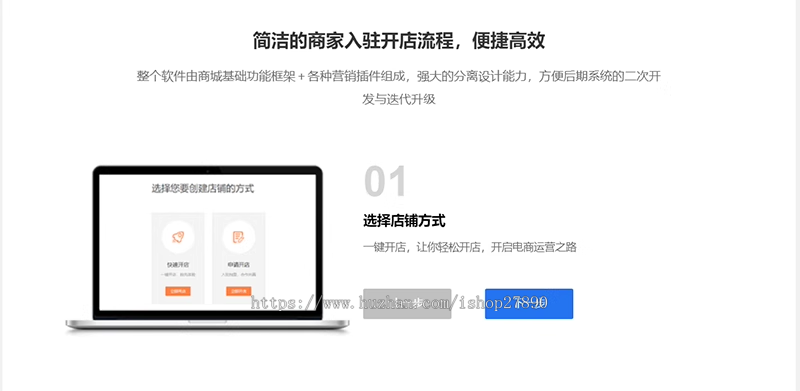 Niushop多商户商城V5源码全开源B2B2C交易多端适配公众号小程序app全插件多店铺diy商城