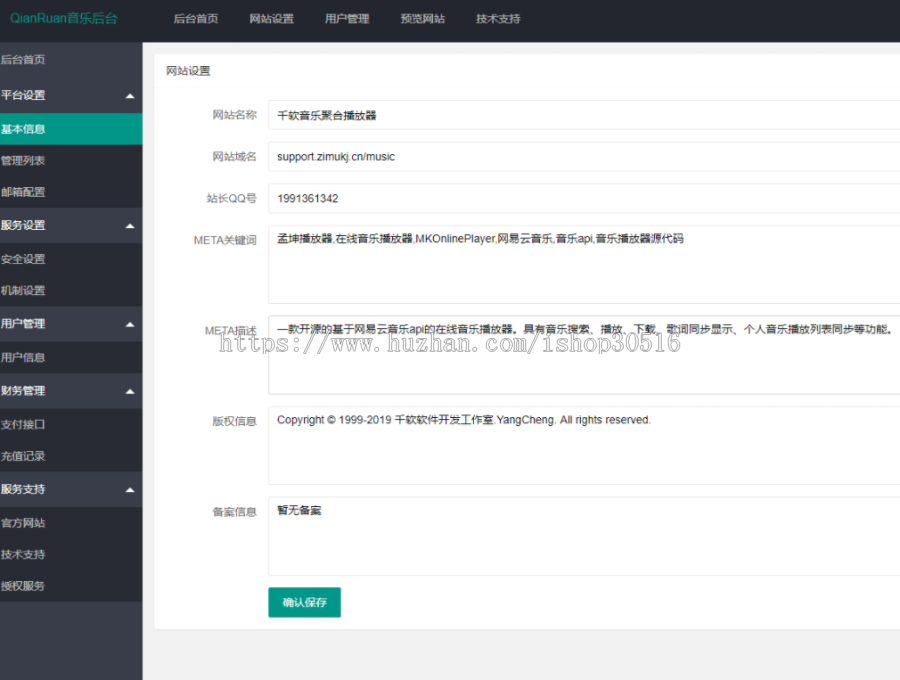 2021聚合音乐播放器源码【美化版】+二次开发商业版