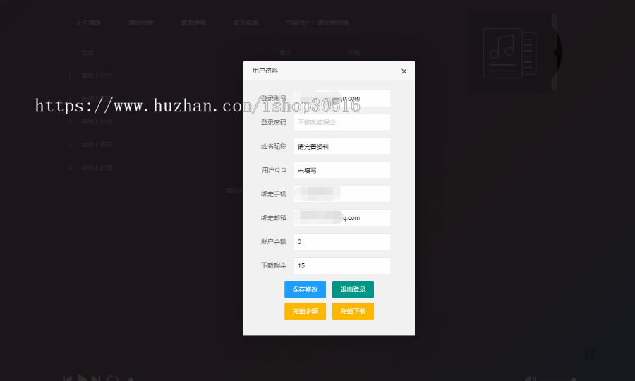 2021聚合音乐播放器源码【美化版】+二次开发商业版