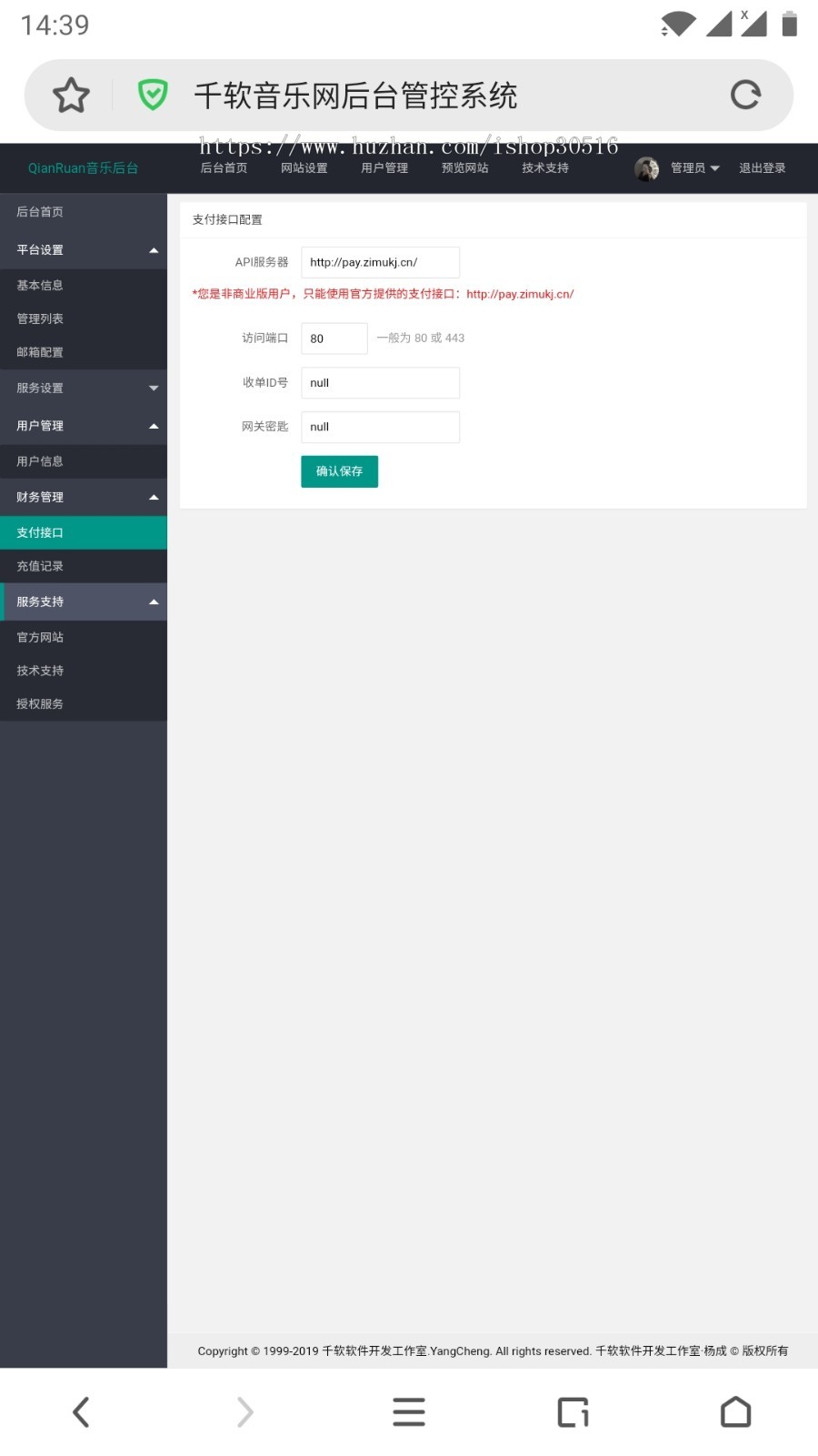 2021聚合音乐播放器源码【美化版】+二次开发商业版