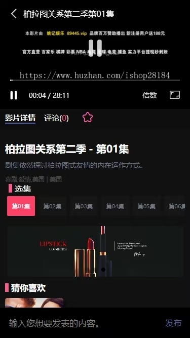 2026新版长视频/短视频/短剧/头条三端影视系统源码苹果CMS