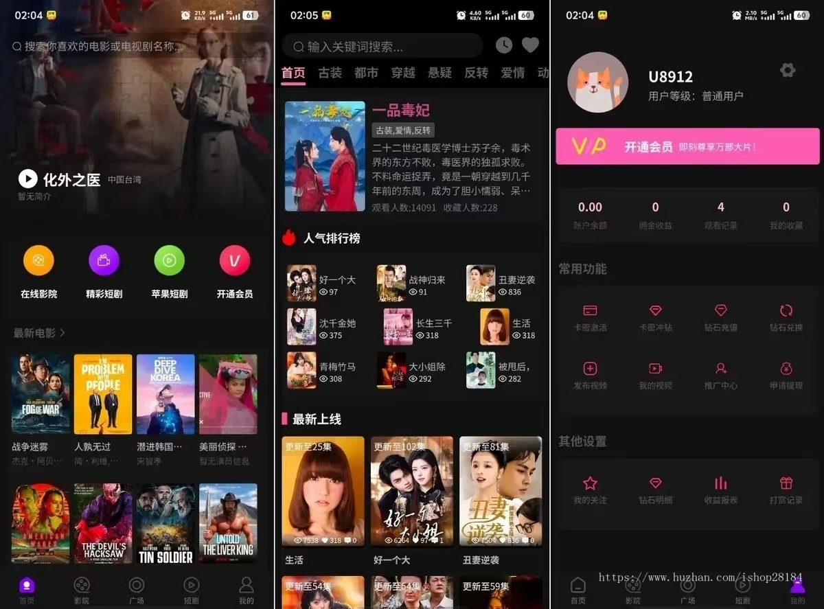 2026新版长视频/短视频/短剧/头条三端影视系统源码苹果CMS