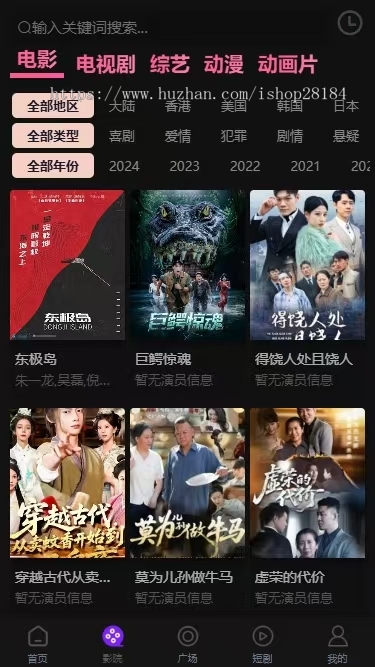 2026新版长视频/短视频/短剧/头条三端影视系统源码苹果CMS