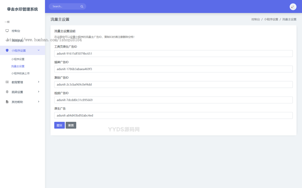 新版去水印小程序系统抖音快手Bilibili 前端+后端全套源码 多套模版 免授权