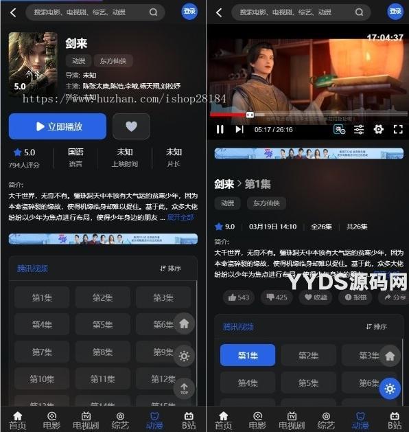 觅知V2.0爱电影短视频MizhiADY模板源码-苹果cms模板整站源码