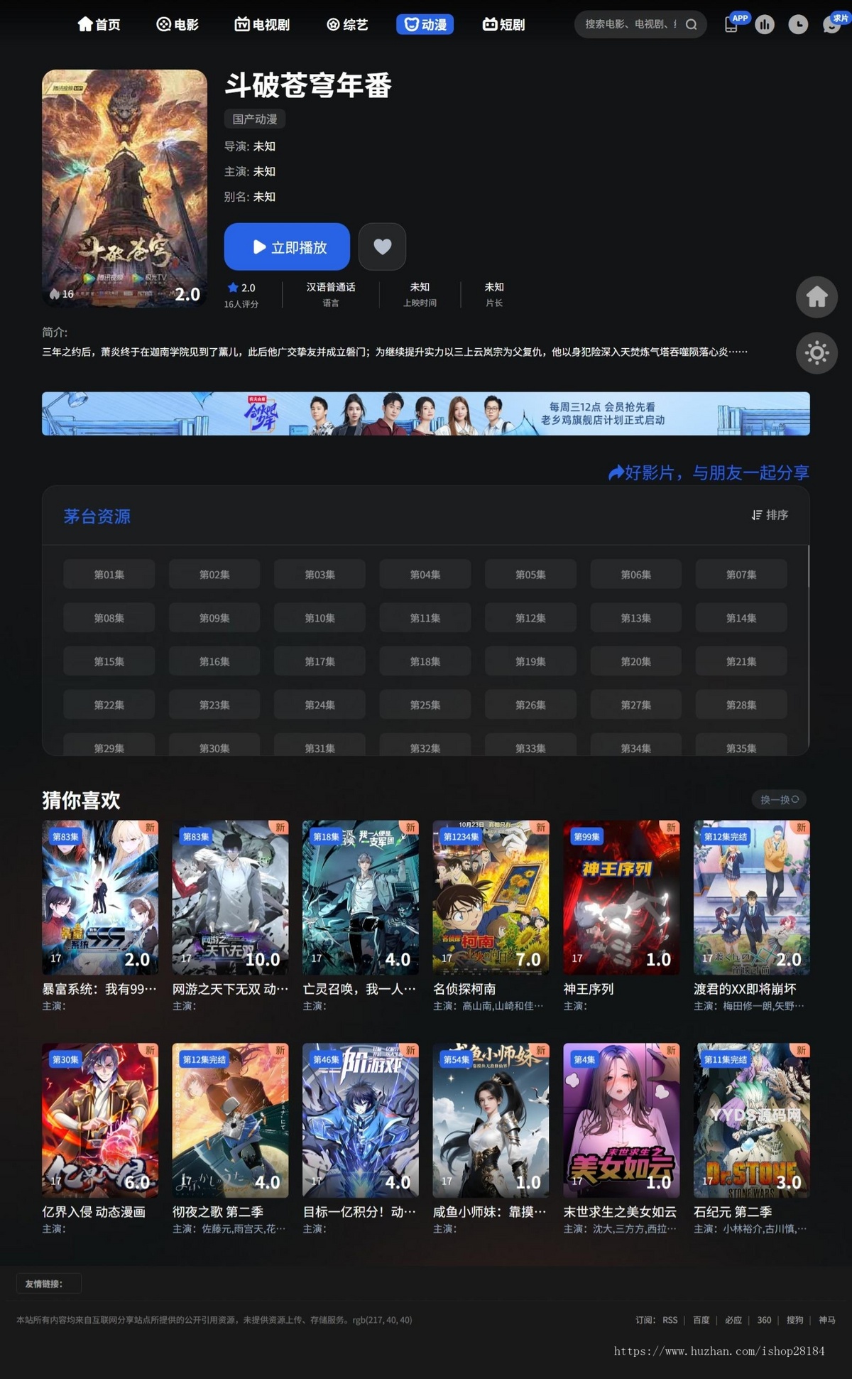 觅知V2.0爱电影短视频MizhiADY模板源码-苹果cms模板整站源码