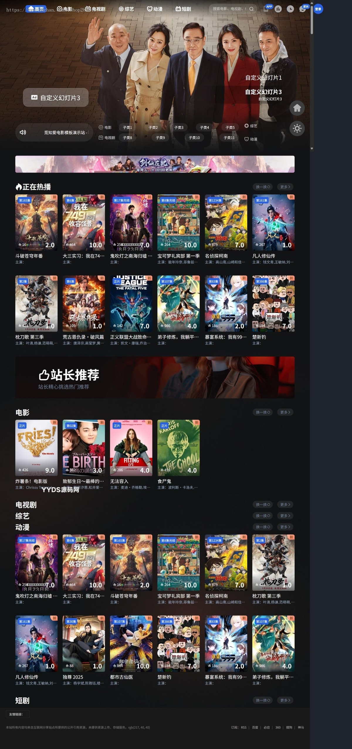 觅知V2.0爱电影短视频MizhiADY模板源码-苹果cms模板整站源码