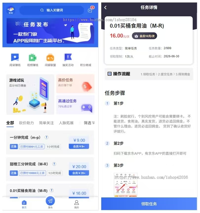 悬赏任务APP系统游戏试玩悬赏猫众人帮趣闲赚威客兼职任务源码