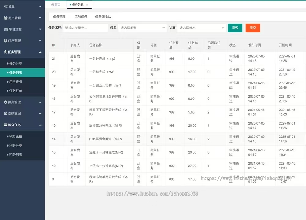 悬赏任务APP系统游戏试玩悬赏猫众人帮趣闲赚威客兼职任务源码