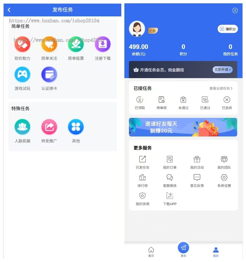 悬赏任务APP系统游戏试玩悬赏猫众人帮趣闲赚威客兼职任务源码