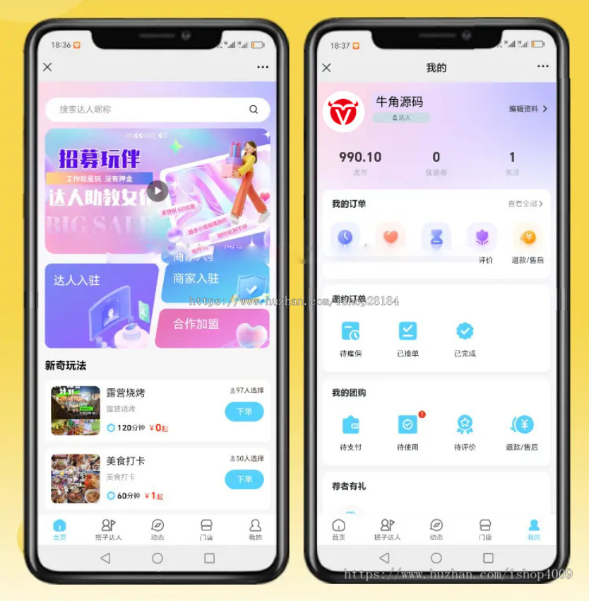 约玩系统、搭子组局、线下约玩、预约约玩助教系统搭子组局社交app开发同城约玩音视频