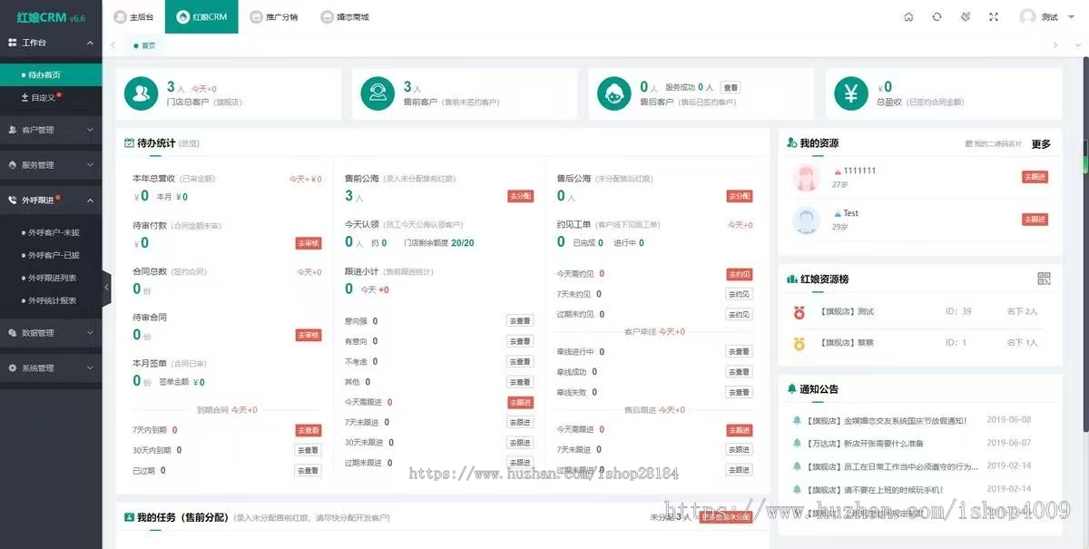 2025相亲聊天婚恋相亲平台同城交友小程序红娘牵线程序约会付费进群打赏