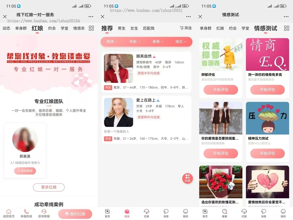 2025相亲聊天婚恋相亲平台同城交友小程序红娘牵线程序约会付费进群打赏