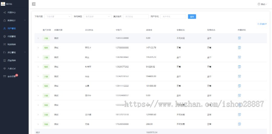 [带打新股]新版两融双融/配资系统/股票交易/股票配资/融资融券/打新股/双融/美股/港股