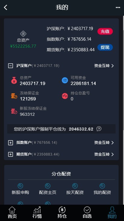 [带打新股]新版两融双融/配资系统/股票交易/股票配资/融资融券/打新股/双融/美股/港股