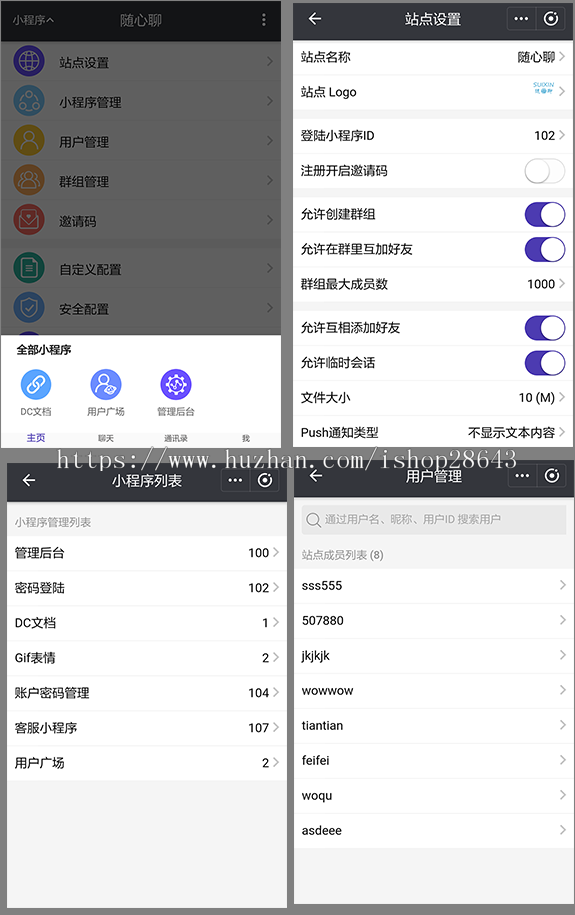 【回归】即时通讯社交聊天源码 带安卓、苹果端APP  可独立部署