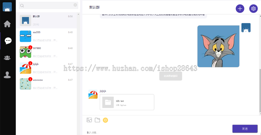 【回归】即时通讯社交聊天源码 带安卓、苹果端APP  可独立部署