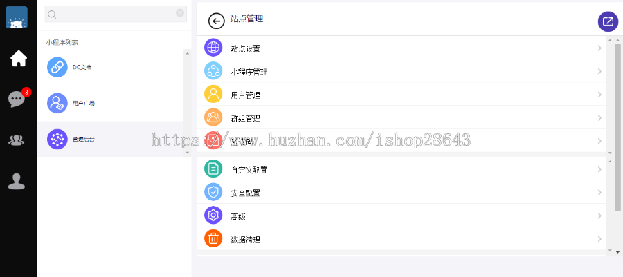 【回归】即时通讯社交聊天源码 带安卓、苹果端APP  可独立部署