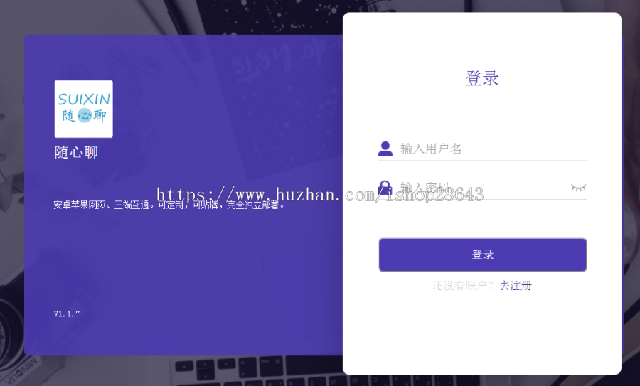 【回归】即时通讯社交聊天源码 带安卓、苹果端APP  可独立部署