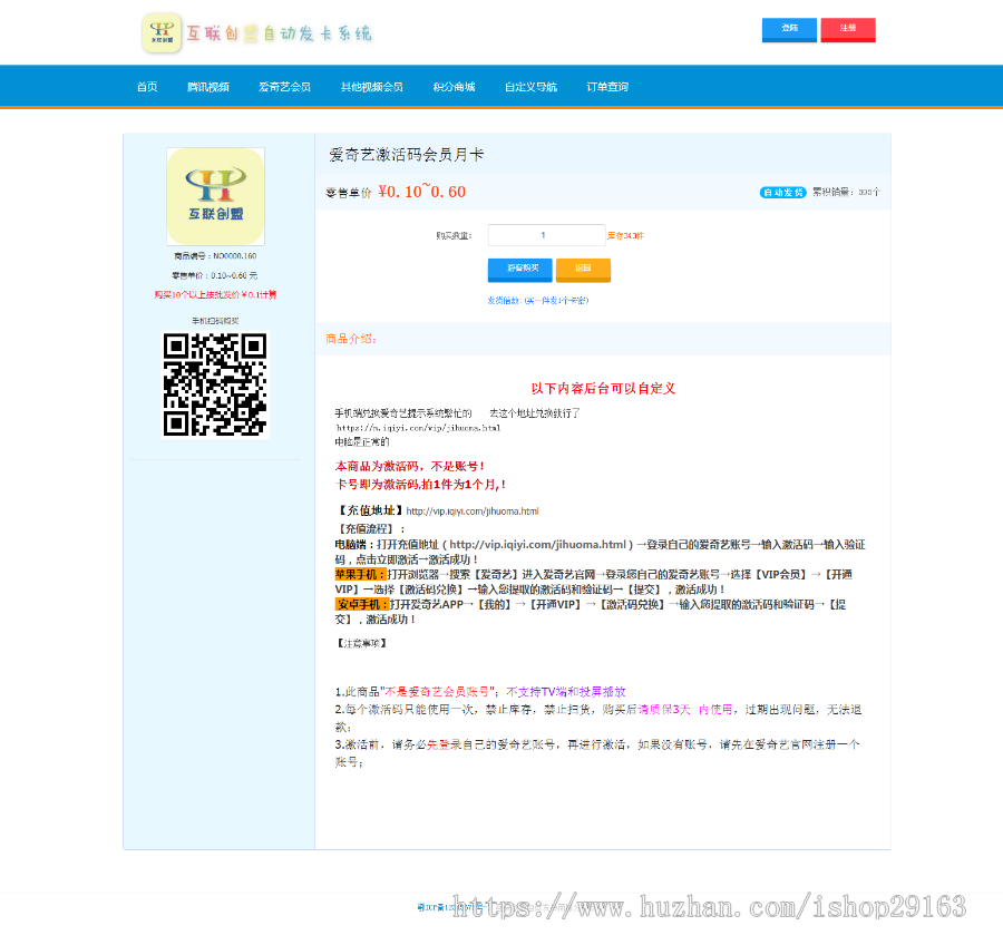 带分站功能的全自动在线发卡平台源码 个人卡密发卡商城 三级分销功能 多套模板手机自适应