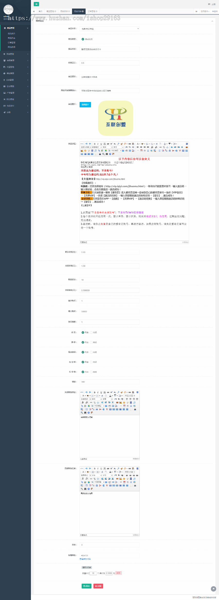 带分站功能的全自动在线发卡平台源码 个人卡密发卡商城 三级分销功能 多套模板手机自适应