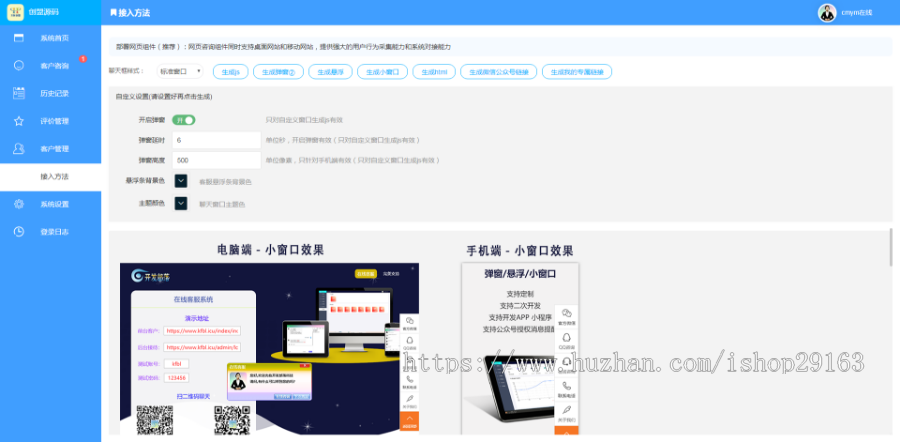 带消息预知功能的在线客服系统源码 功能强大的多用户IM客服平台系统 PHP在线聊天客服