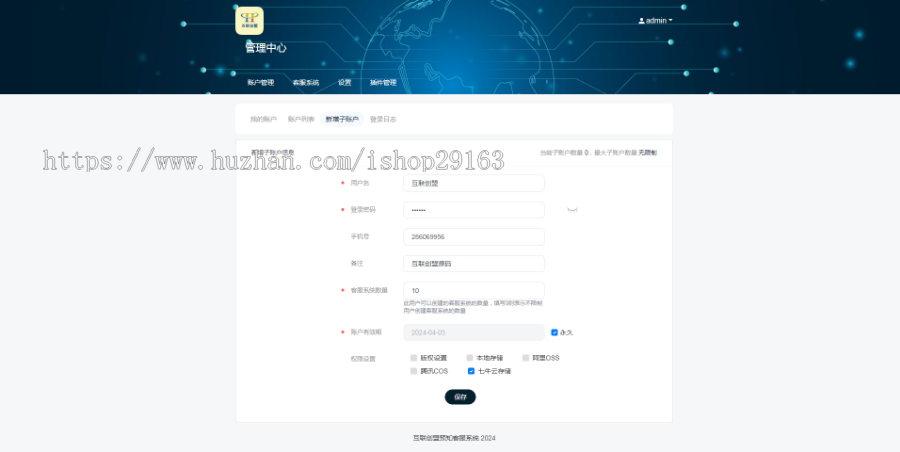 带消息预知功能的在线客服系统源码 功能强大的多用户IM客服平台系统 PHP在线聊天客服