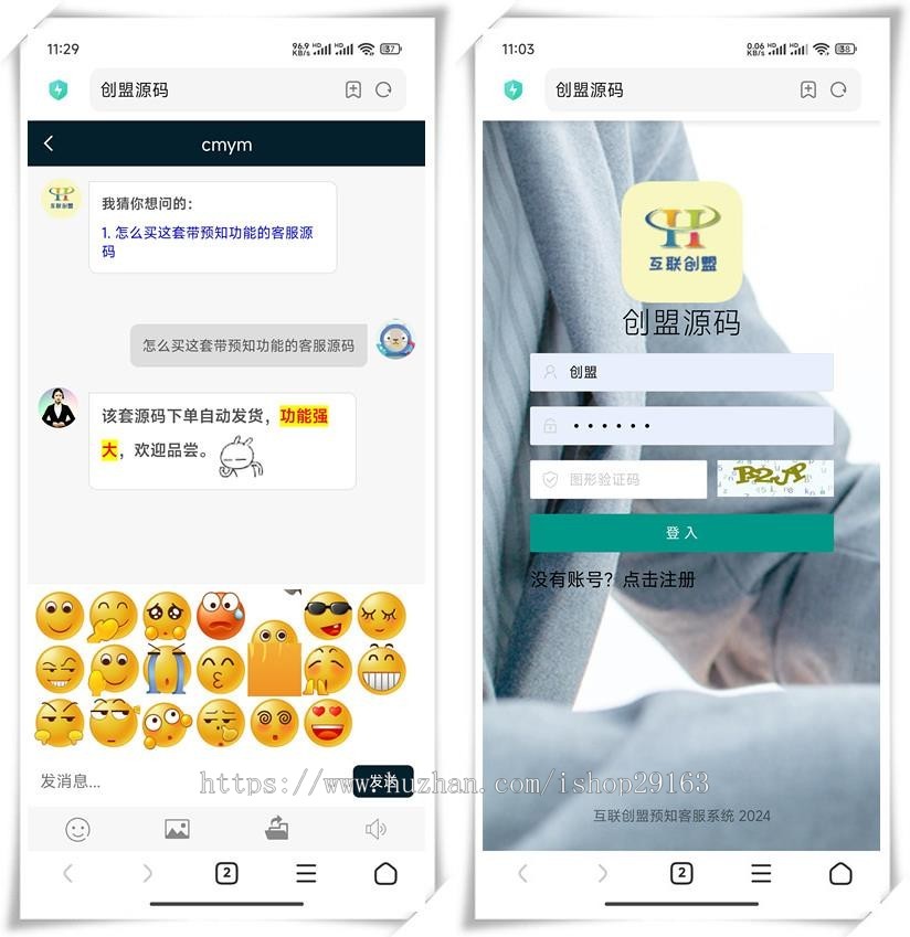带消息预知功能的在线客服系统源码 功能强大的多用户IM客服平台系统 PHP在线聊天客服